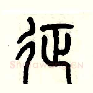 征