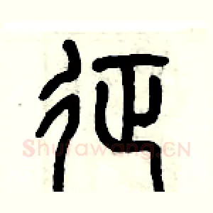 征