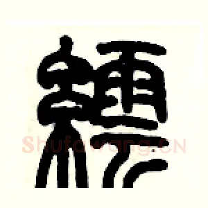 繧