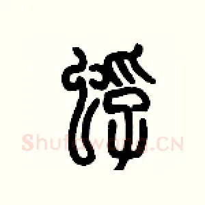 蜉