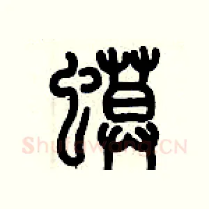 蟆