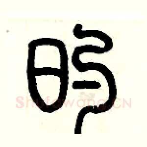 的