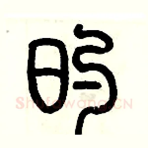 的