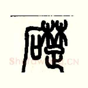 礎