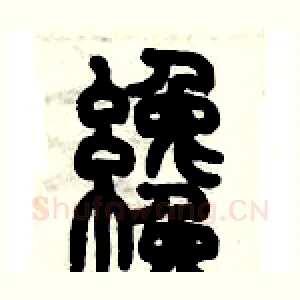 纔