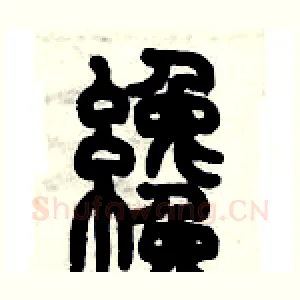 纔