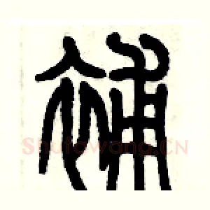 補