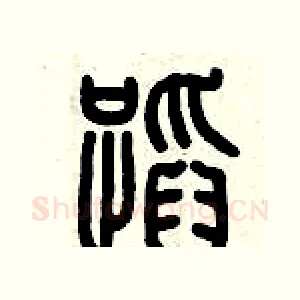 蹈