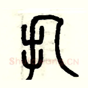扎