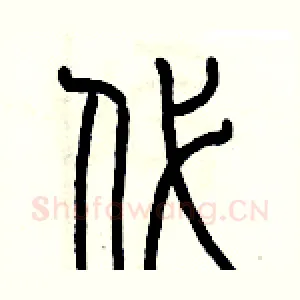 代