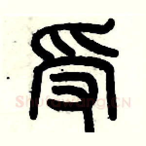 受