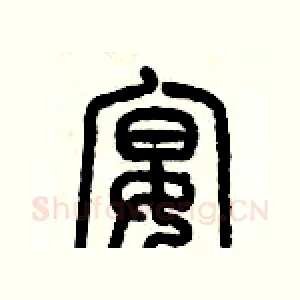 宴