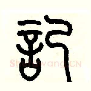 記