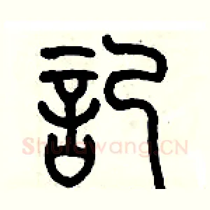 記