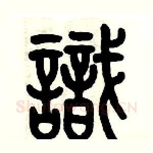 識