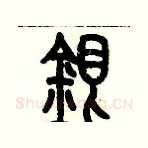 銀