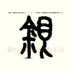 銀