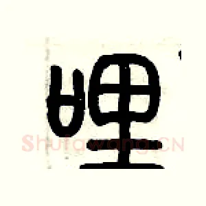 哩