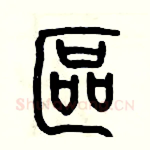 區