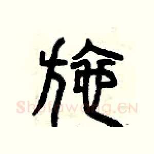 施