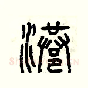 港