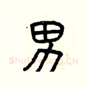 男