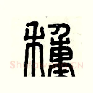 種