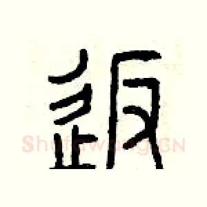 返