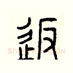 返