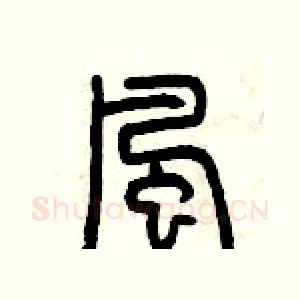 風