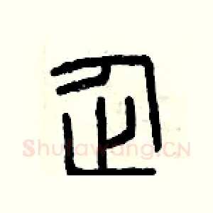 企