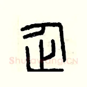 企