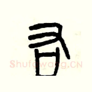 右