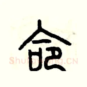 命