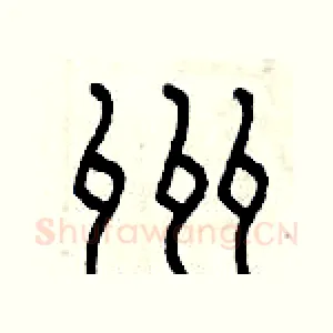 州