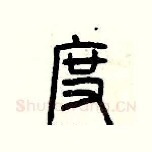 度
