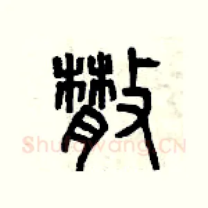 散