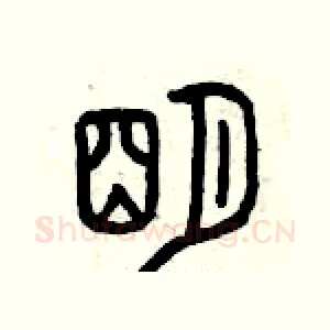 明