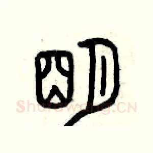 明