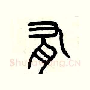 有