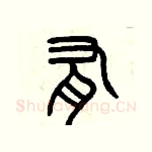 有