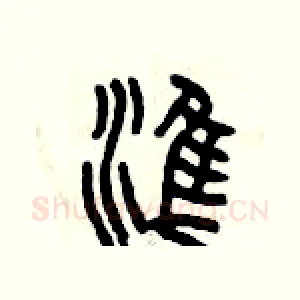 準