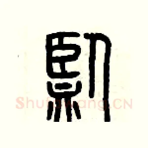 監