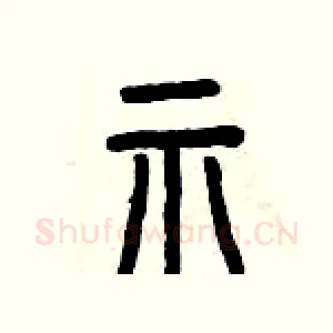 示