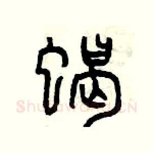 蝎