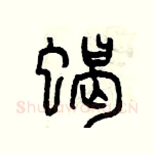 蝎