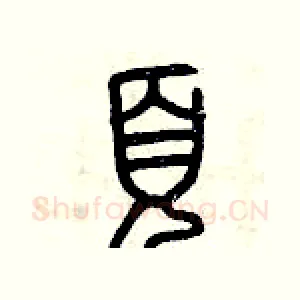 頁