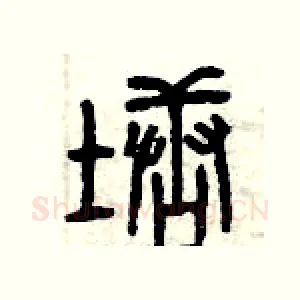 塘