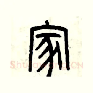 家