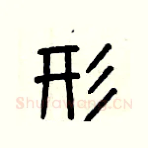形